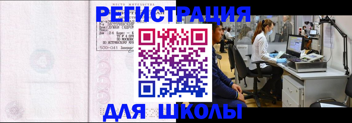 купить прописку в Миллерово