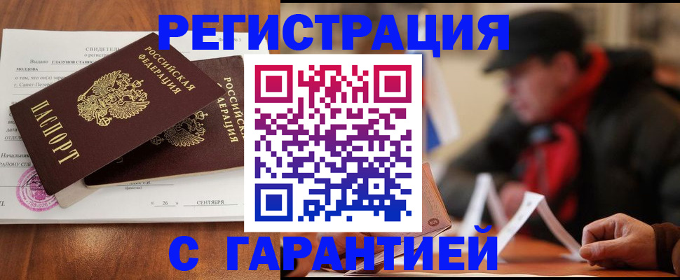 пропишу в квартире в Миллерово