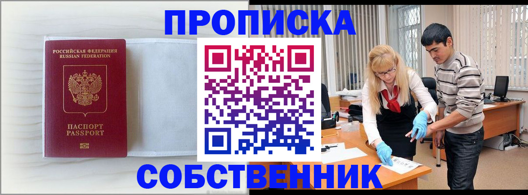 временная регистрация 2025 в Миллерово